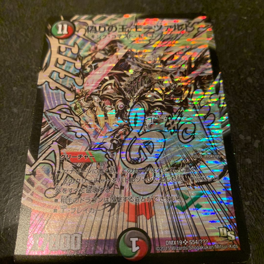 偽りの王 モーツァルト 音符