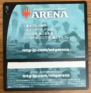 MTGアリーナ『サンダー・ジャンクションの無法者』6個交換シリアルコード② 1枚