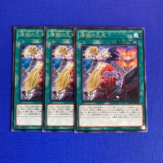 煉獄の災天 レア JP065