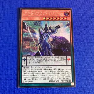 アストログラフマジシャン 20th シク 遊戯王