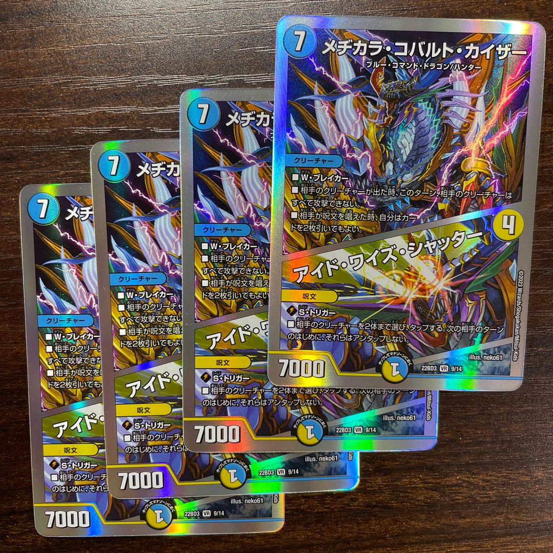 Mejikara Cobalt Kaiser|Ide Wise Shutter VR 24/98