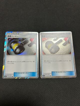 Pokémon card Enhanced Hammer tr Extra 2 cards
