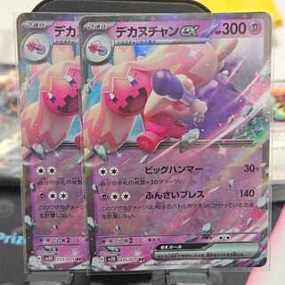 Pokémon Card Decanuchan ex RR 035/071 2 sets 1枚