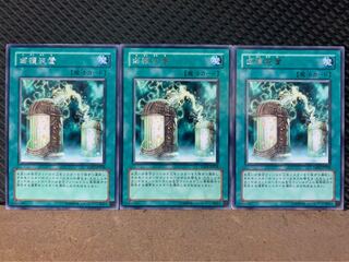 【ぽぽたん】遊戯王 1040 鹵獲装置 3枚 レア