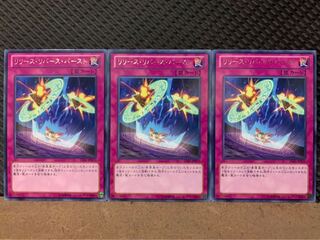 【ぽぽたん】遊戯王 8307 リリース・リバース・バースト 3枚 レア