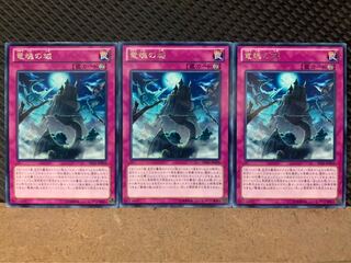 【ぽぽたん】遊戯王 4731 竜魂の城 3枚 レア