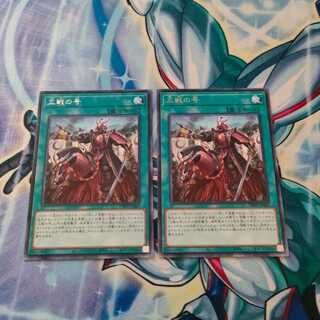 No. of three battles Rare JP069