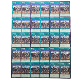 2811 [King of Games] Reinforcement of the Army's Troops｟Magic｠30-card set