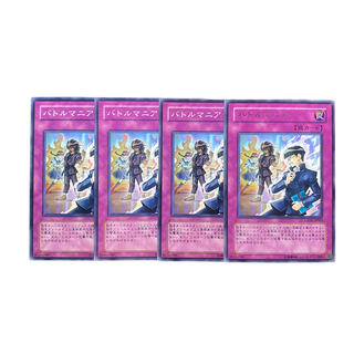 2813【遊戯王】バトルマニア｟罠｠4枚セット
