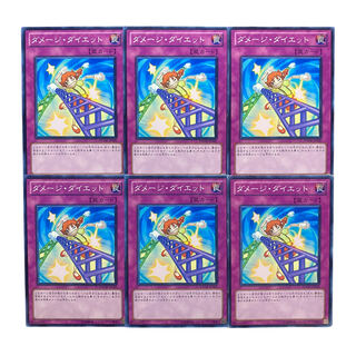 2816 [King of Games] Damage - Diet｟ Trap｠ set of 6 6枚