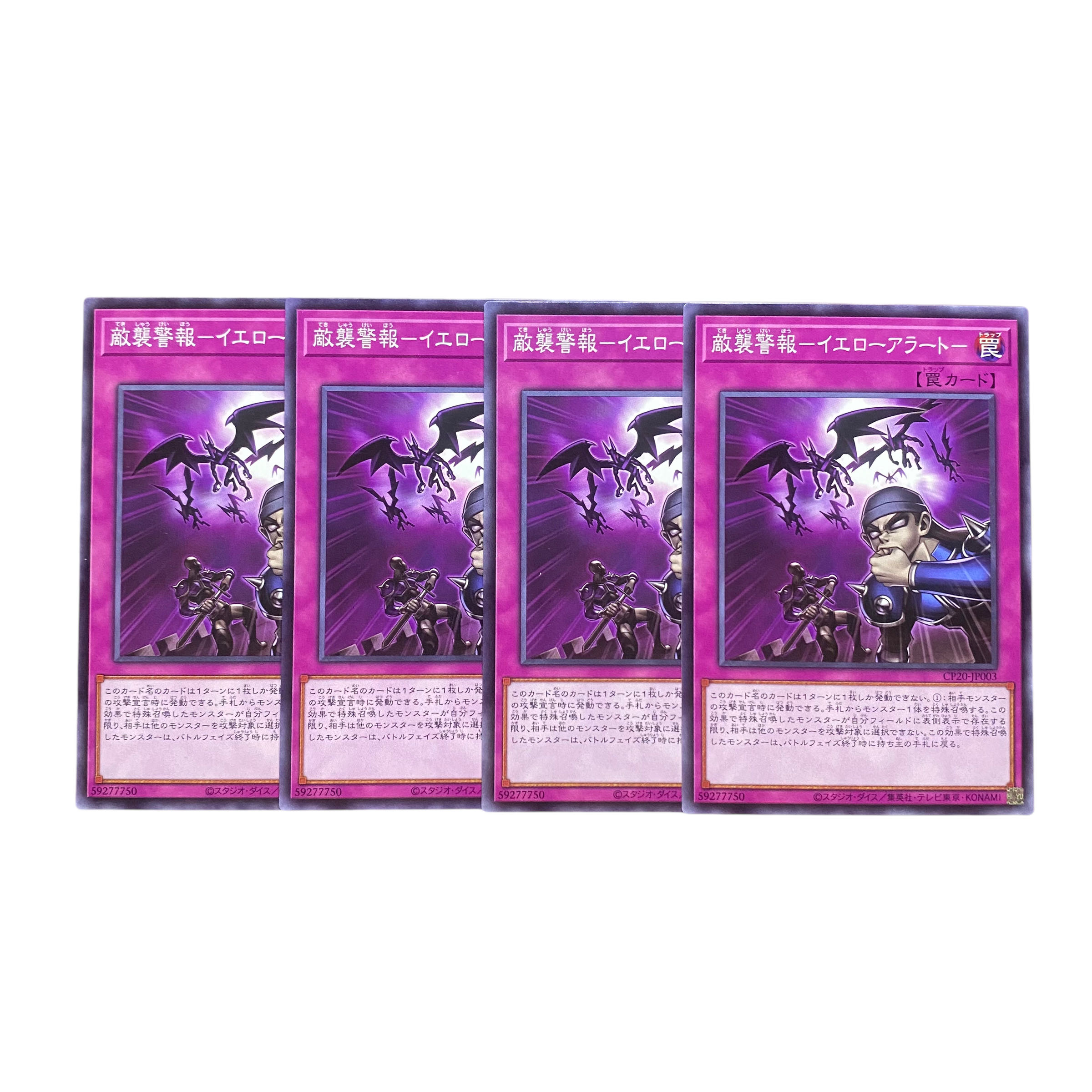 2818 [King of Games] Intruder Alarm - Yellow Alert｟ trap｠ set of 4