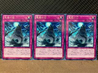 【ぽぽたん】遊戯王 5538 竜魂の城 3枚 レア