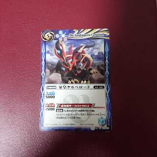 牙皇ケルベロード 1枚