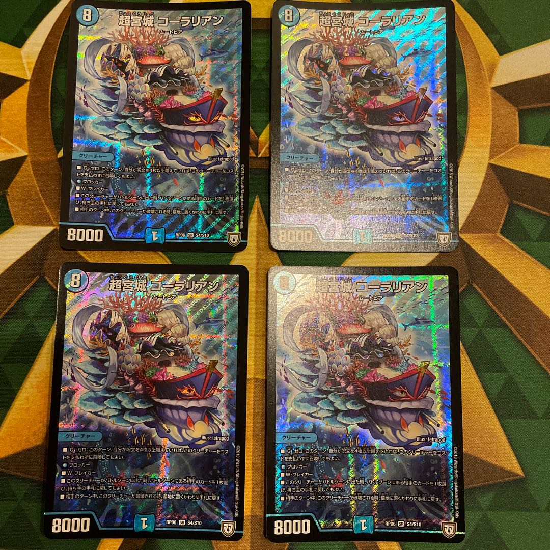 Psychic Miyagi Corallian SR S4/S10