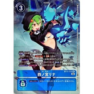 (02)(Parallel/illus:Tonamikanji)Rina Shinomiya [SEC-P] {BT11-112} [ Blue