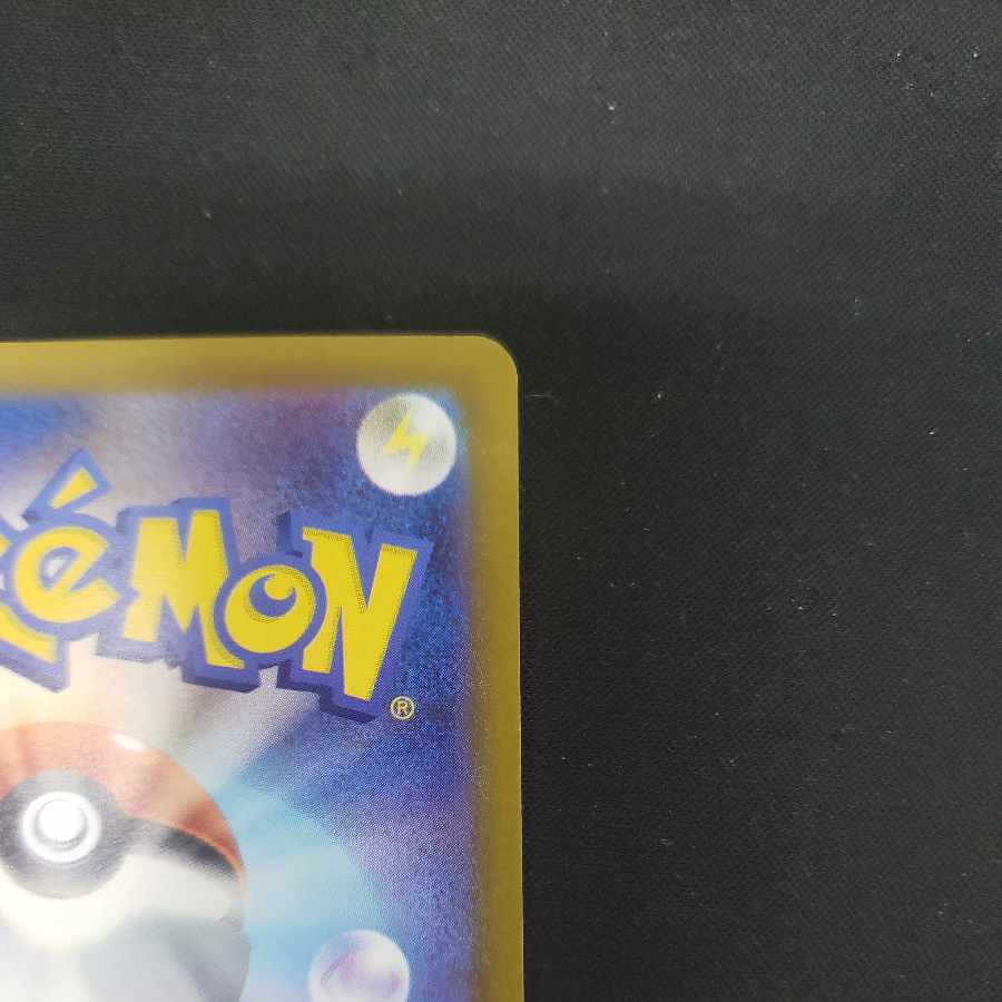 Counter Catcher U 059/066