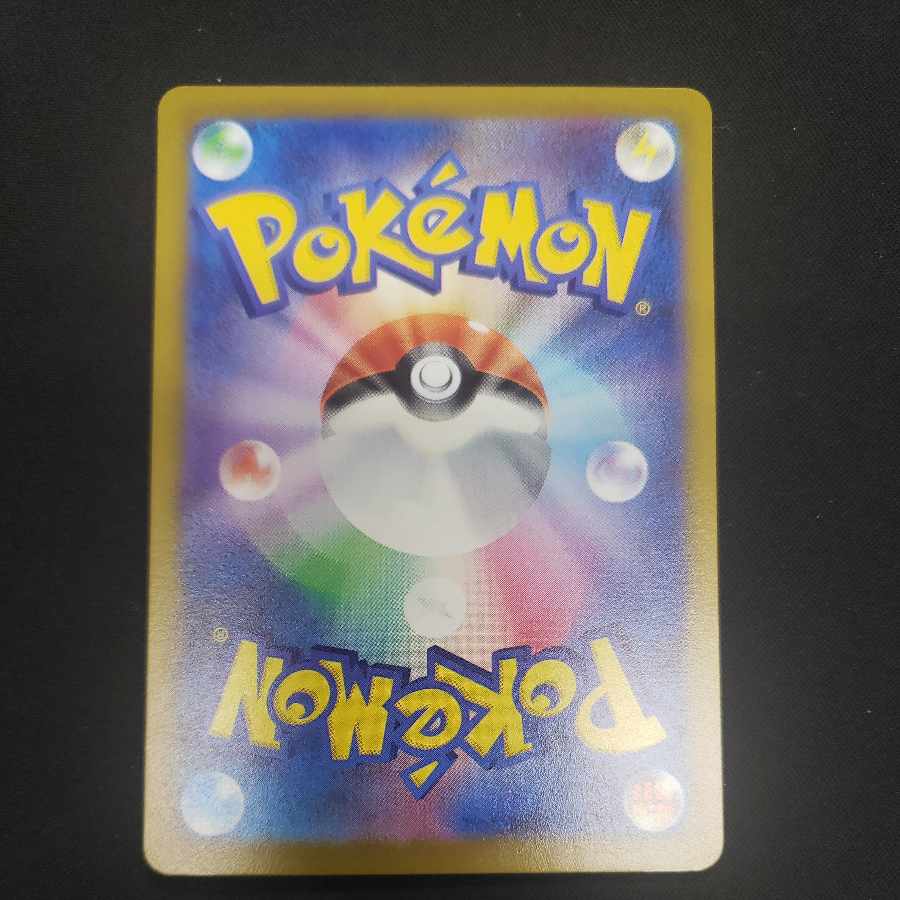 Counter Catcher U 059/066