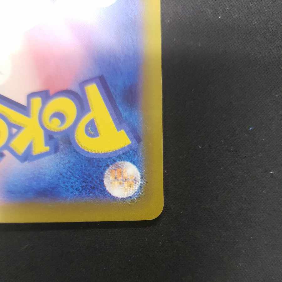 Counter Catcher U 059/066