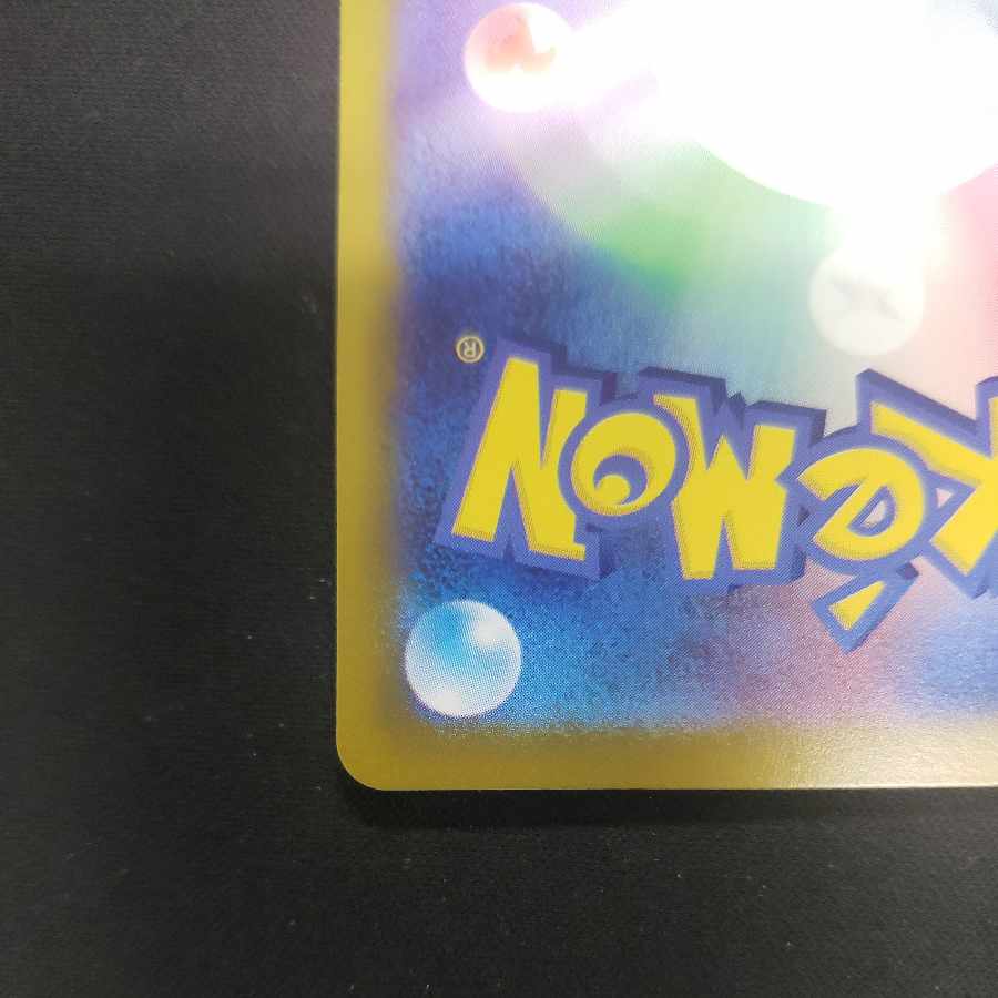 Counter Catcher U 059/066