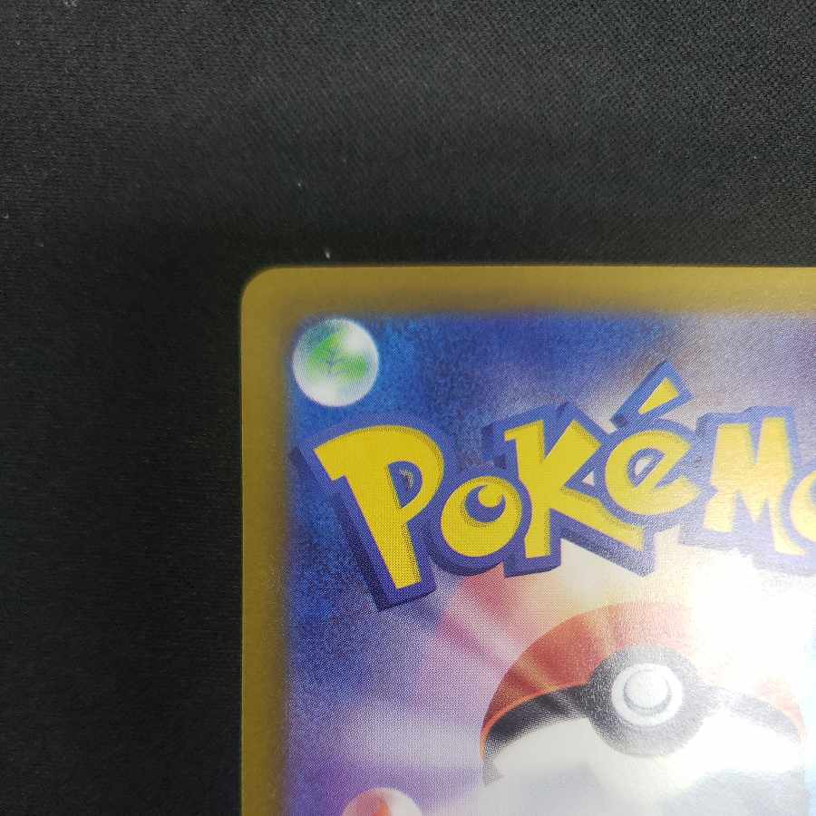 Counter Catcher U 059/066