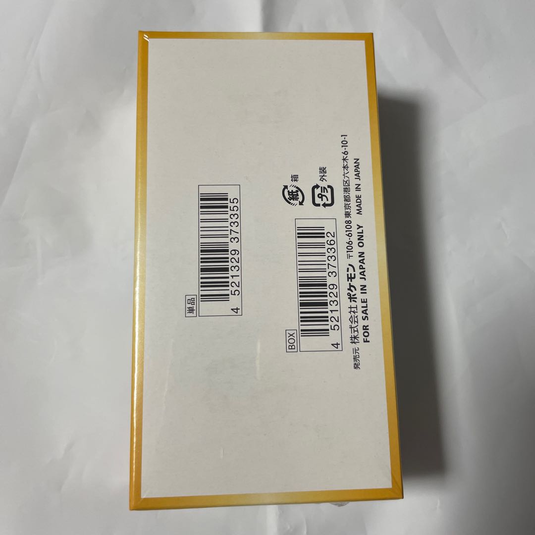 High Class Pack VSTAR Universe Unopened Box 1BOX