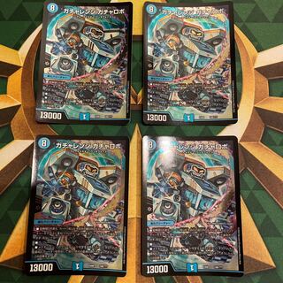 Ga-Challenge Gacha Robo 108/????