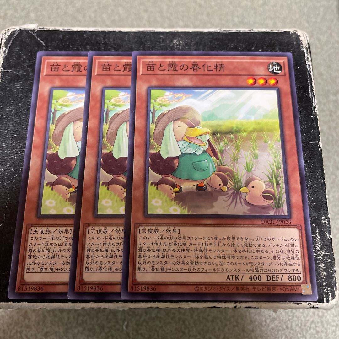 Seedlings and Kasumi no Shunka Seijin Normal JP026 3 sheets