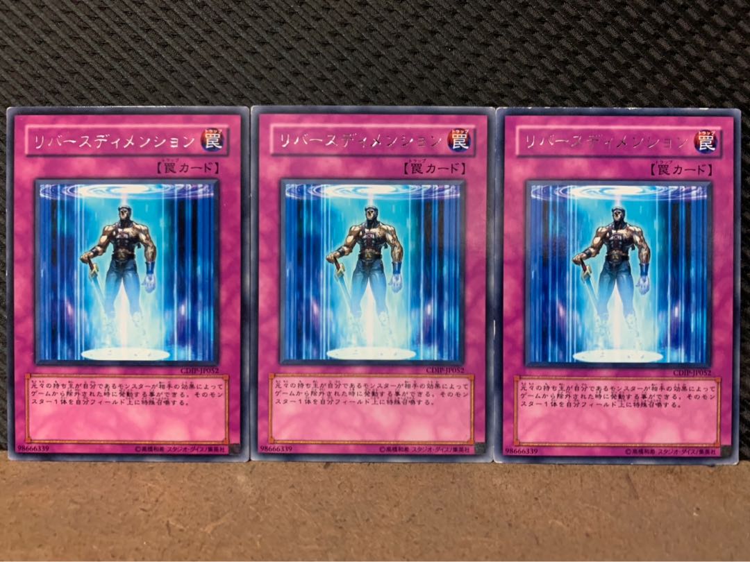 【ぽぽたん】遊戯王 8800 リバースディメンション 3枚 レア