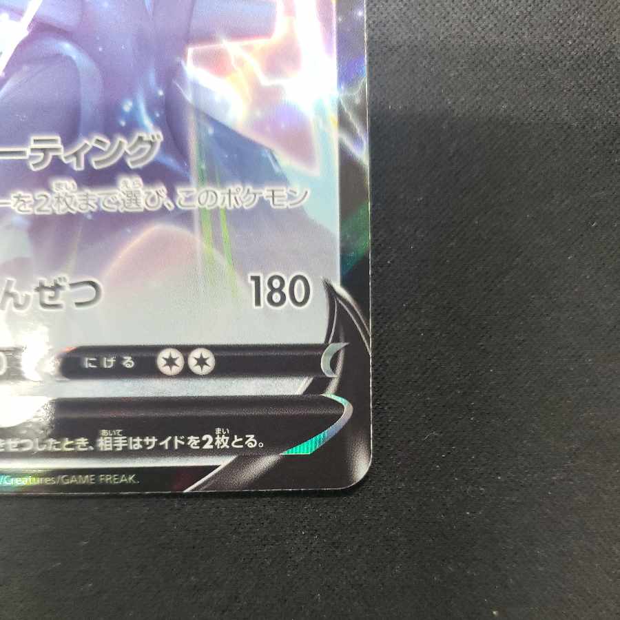 Origin DialgaV RR 100/172 1枚