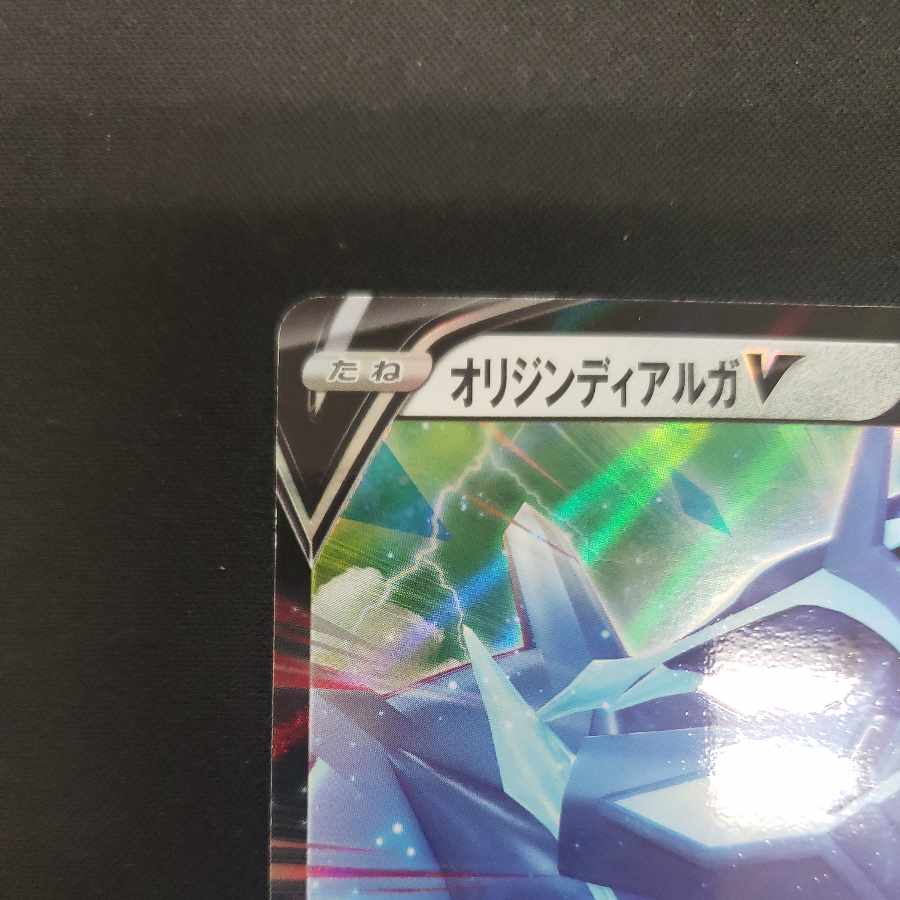 Origin DialgaV RR 100/172 1枚