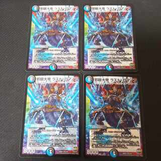 The Great Evil Eye, The Last Romanov, VR 9/94, 4 copies