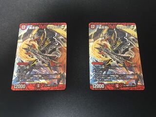 暴走龍 5000GT 2枚