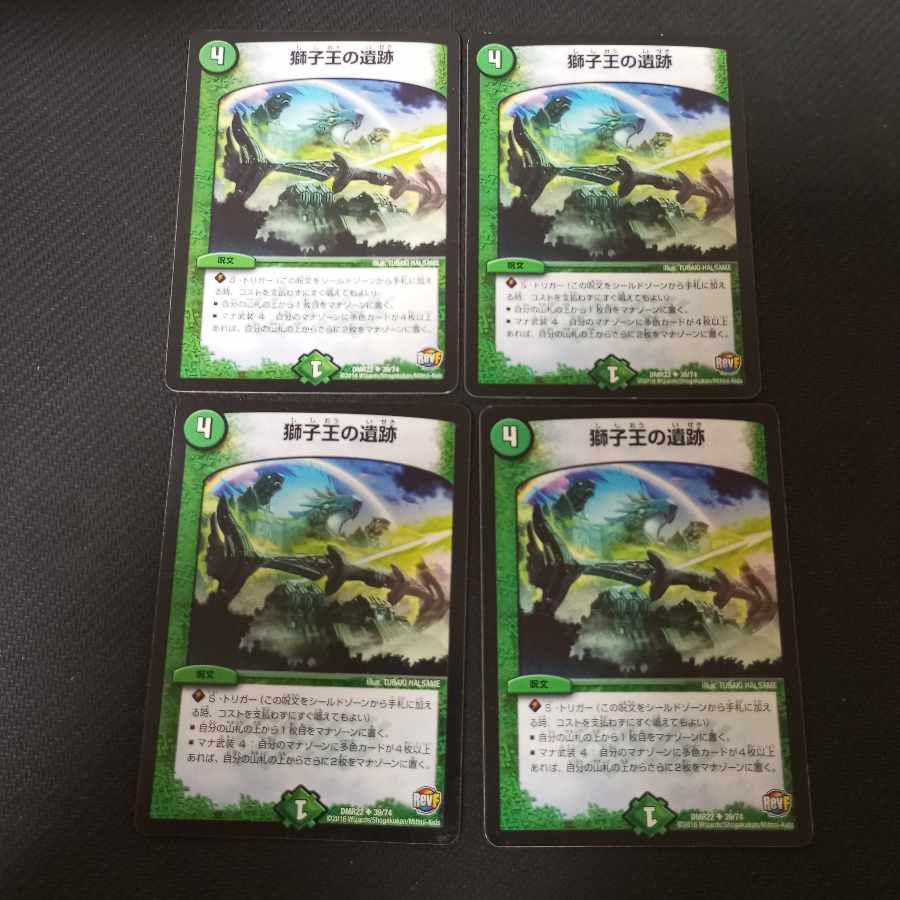 Ruins of the Lion King U 4 pieces Fairy Miracle 1 piece