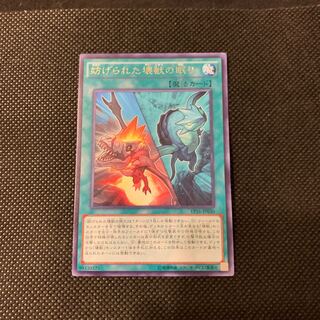 妨げられた壊獣の眠り R