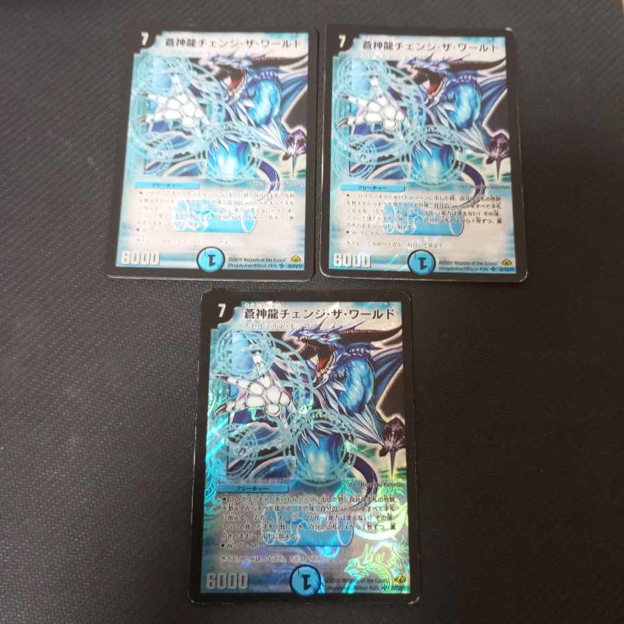 Soshinryu Change the World SR S2/S5/Y7 3 copies