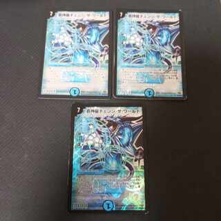 Soshinryu Change the World SR S2/S5/Y7 3 copies