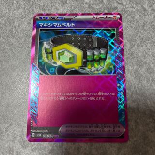 マキシマムベルト　ACE