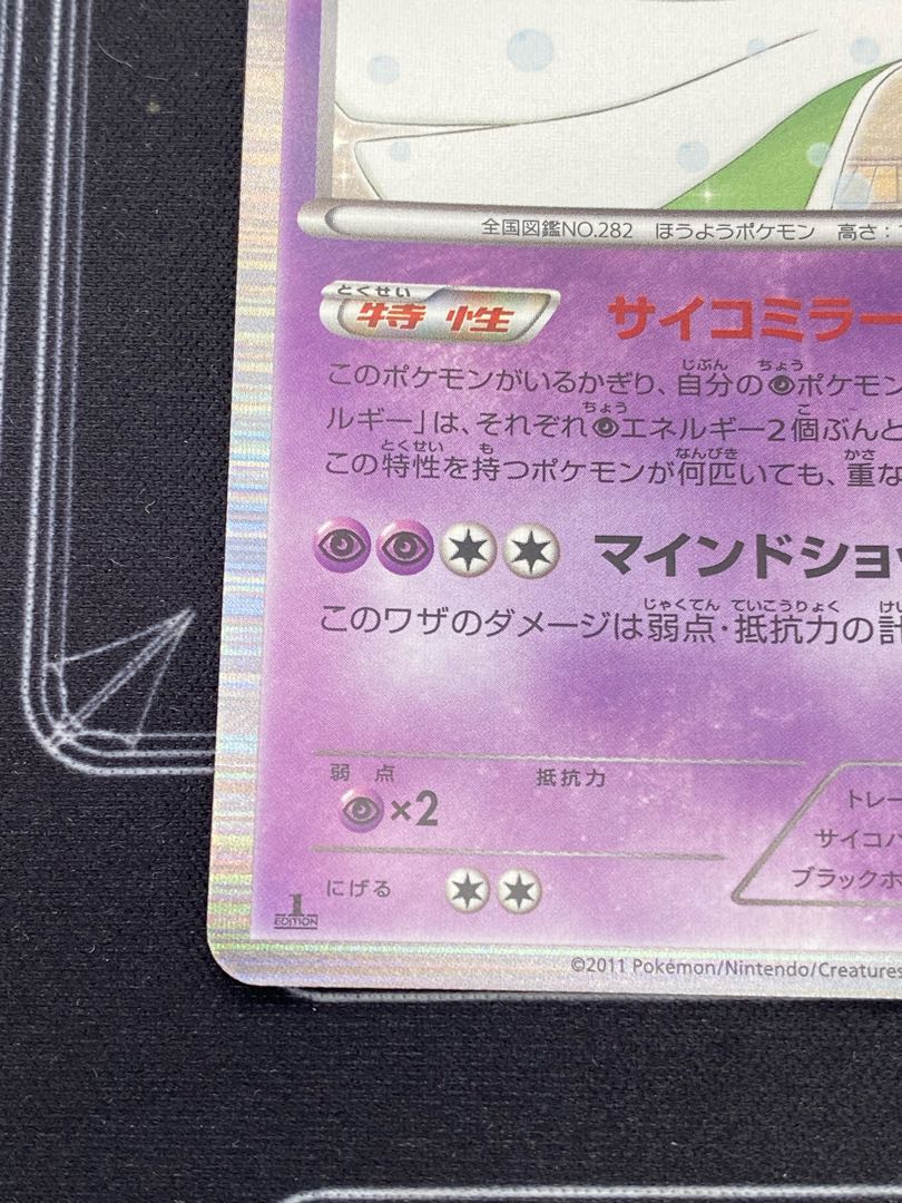 サーナイト R 028/052 【45-0422-01M6】