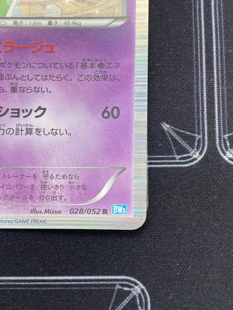 サーナイト R 028/052 【45-0422-01M6】