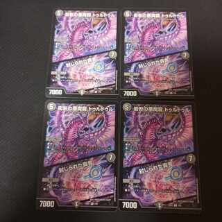 Darkness of Pedantry Darkness Demon Dragon Turtur｜Enclosed Mantra R 4 cards