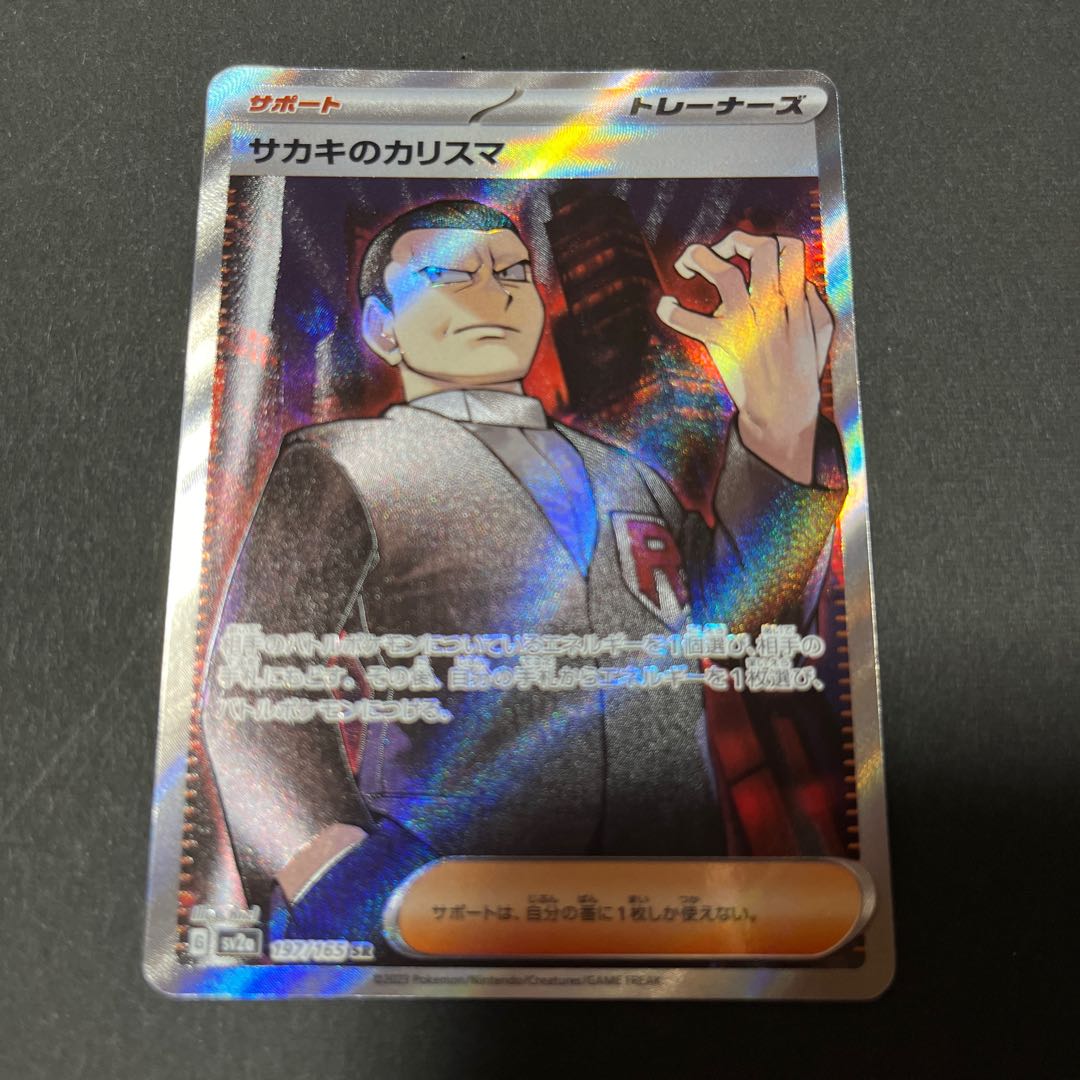 Charisma SR 197/165 in Sa Kiawe