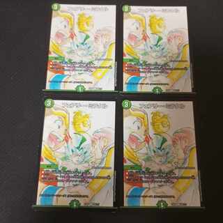 Fairy Miracle C 99/?????　4 cards