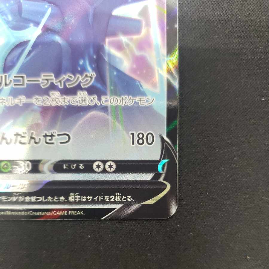 Origin DialgaV RR 100/172 1枚