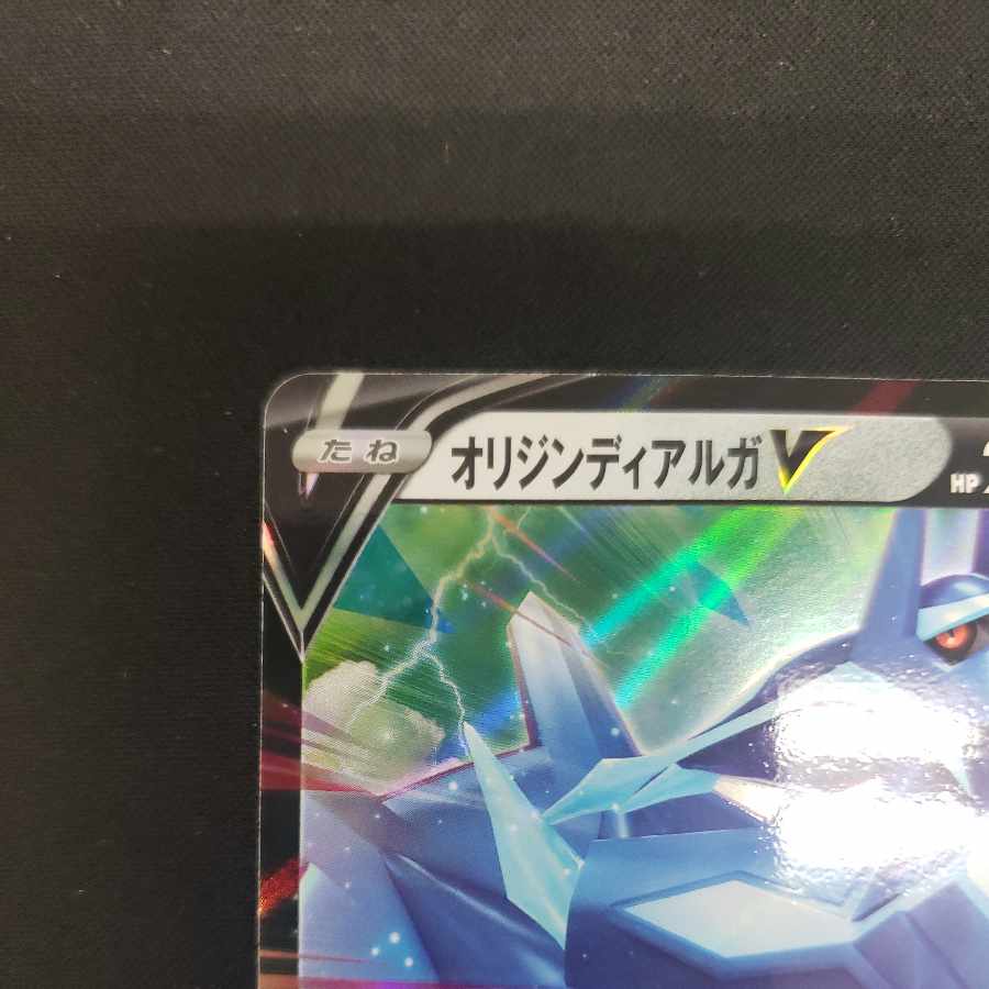 Origin DialgaV RR 100/172 1枚