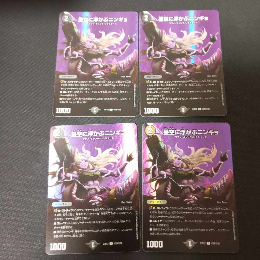 Ningyo in the starry sky U-foil Psychic29/Psychic38 4pcs