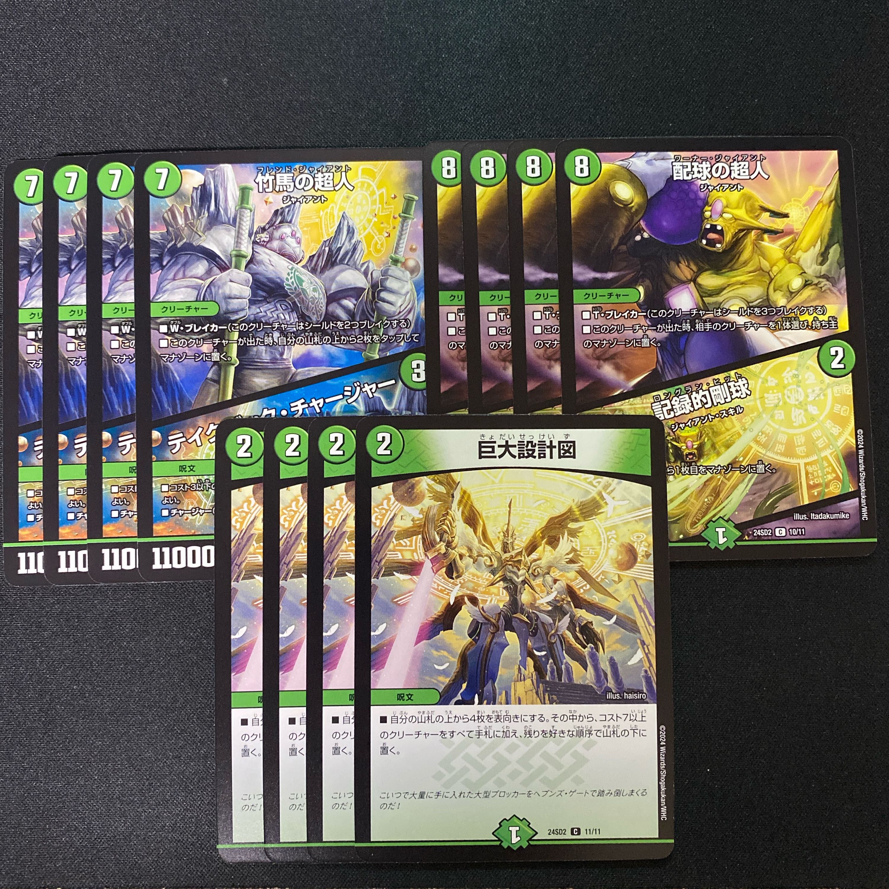 Psychic man on stilts Psychic man on spheres Huge blueprints