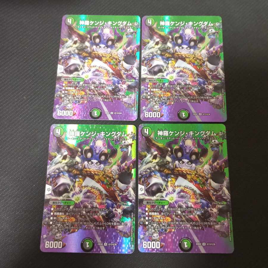 Shinra Kenji Kingdom VR Psychic13/Psychic38 4 copies