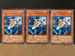 【ぽぽたん】遊戯王 3125 ロードブリティッシュ 3枚 レア