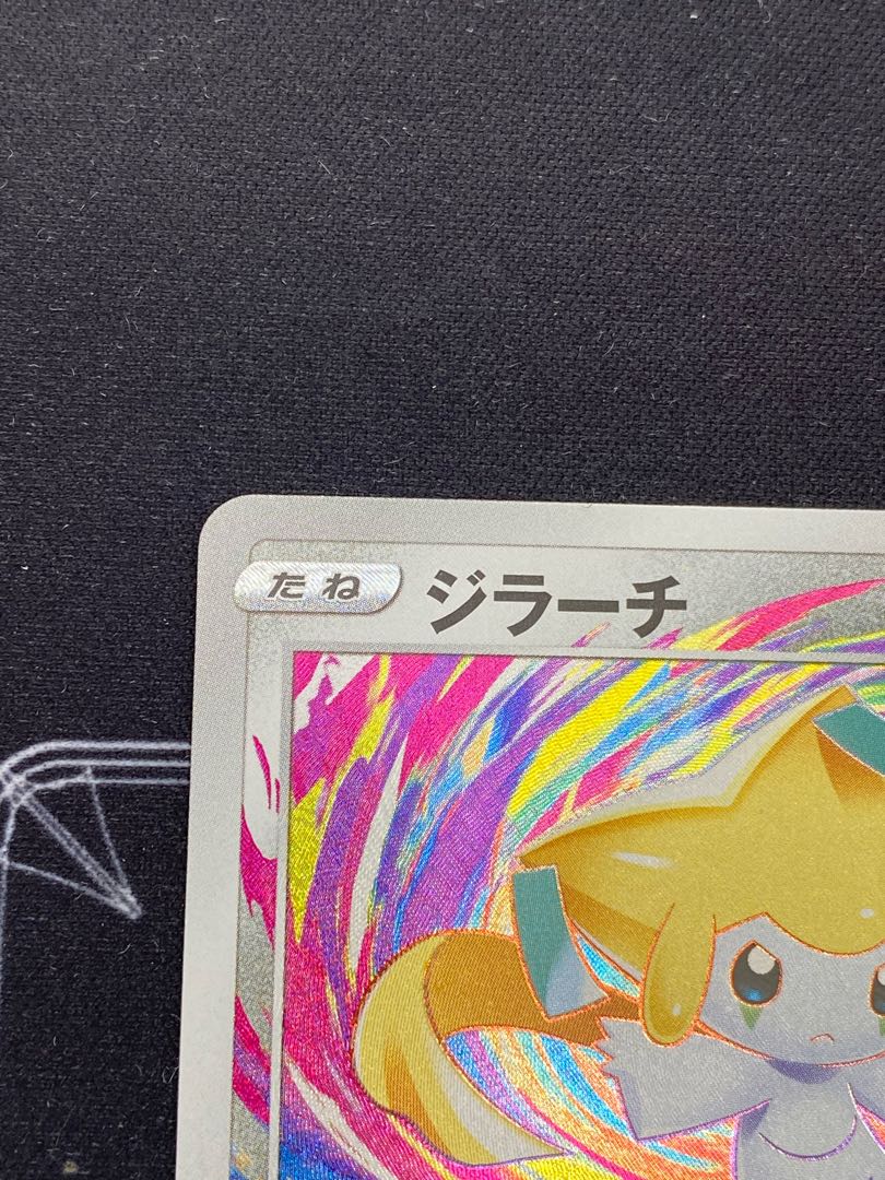 pokemon 25th anniversary rare cards Jirachi #199 Vivid Voltage 2020 main image 1