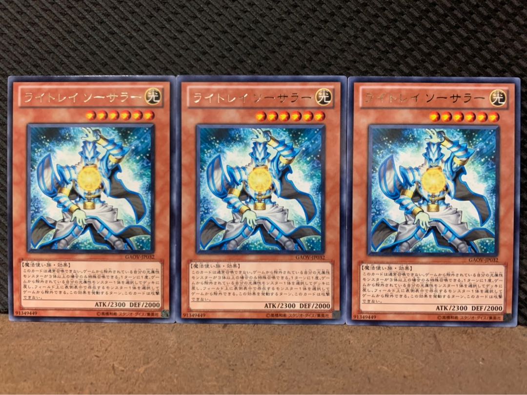 【ぽぽたん】遊戯王 7006 ライトレイ ソーサラー 3枚 レア